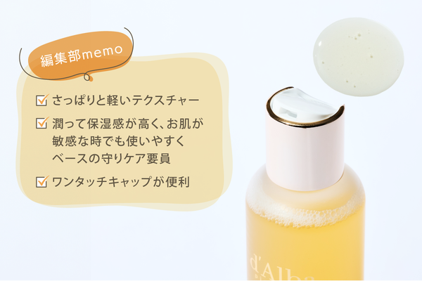 理想の水光肌の作り方【くすみ(*1)・乾燥・うるおい不足】が気になるあなたにの画像