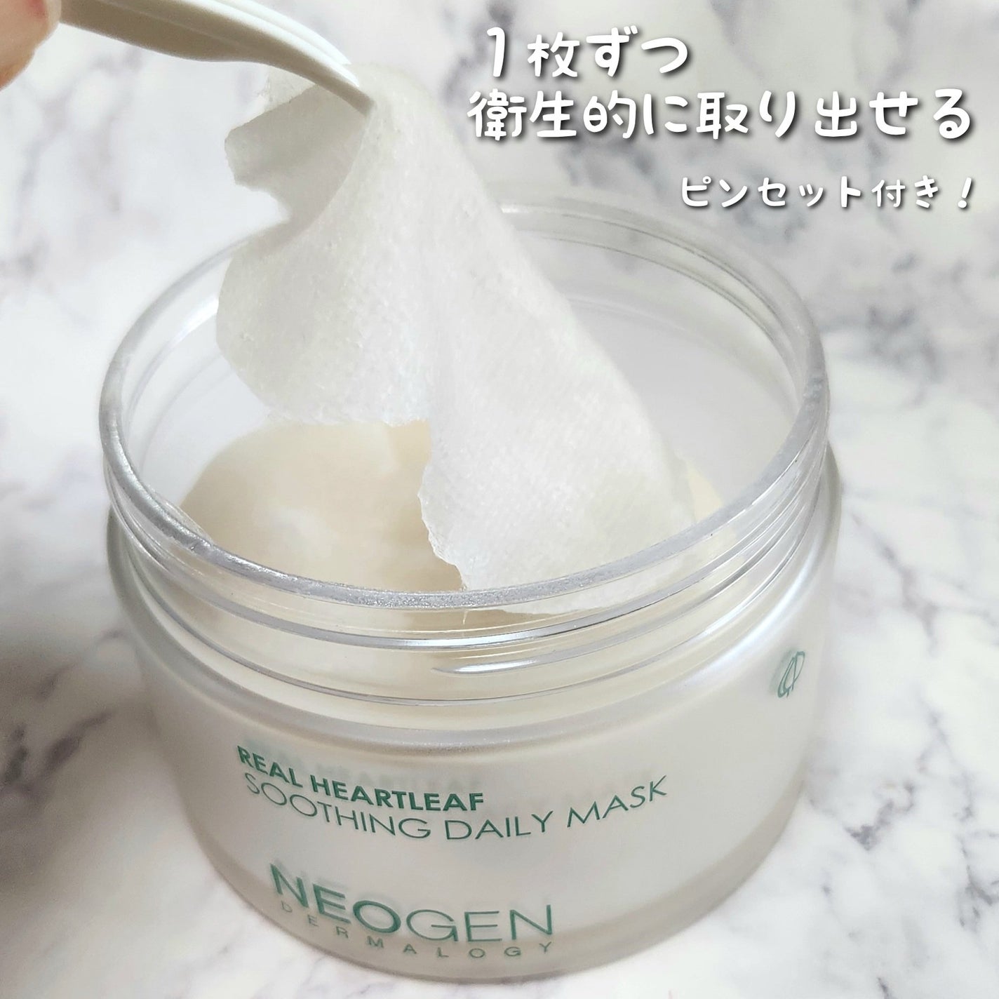 リアルドクダミスージングデイリーマスク/NEOGEN/シートマスク・パックを使ったクチコミ(3枚目)