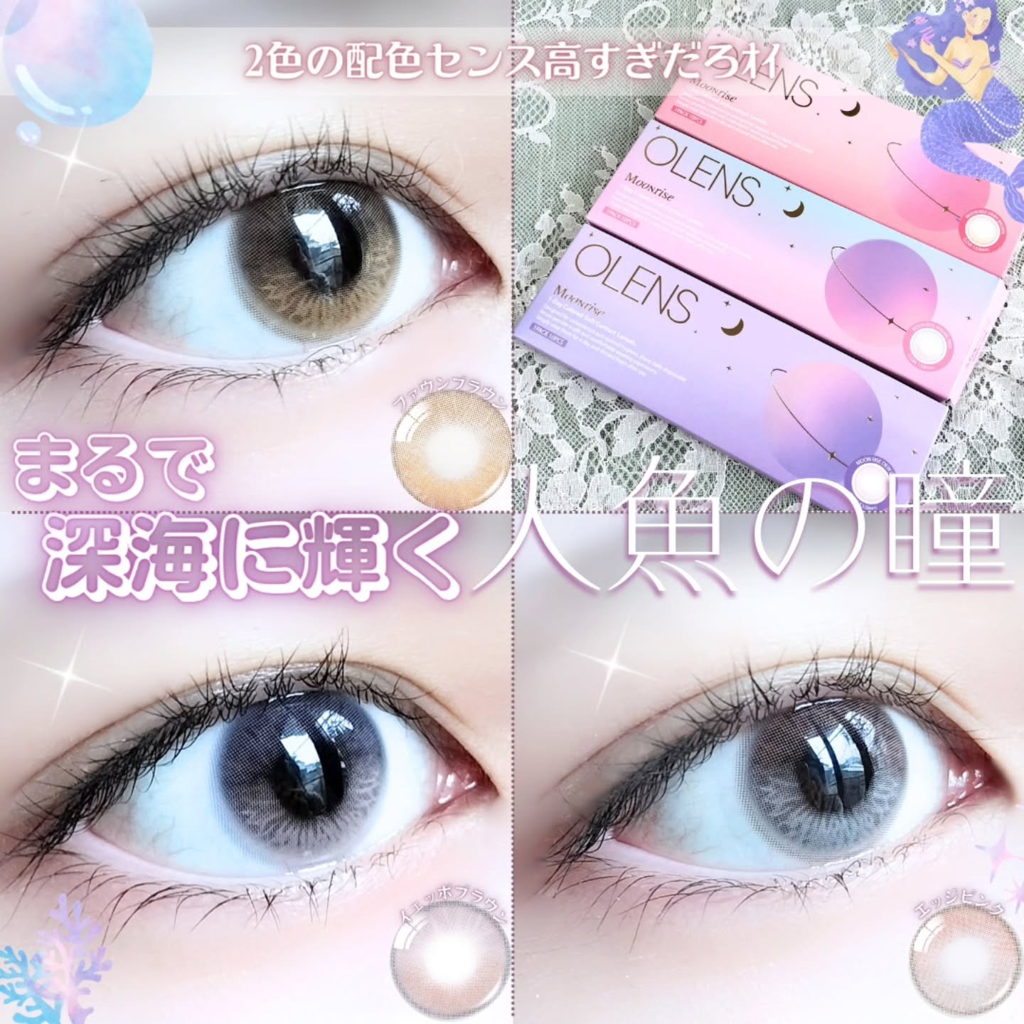 Moonrise 1day/OLENS/ワンデー（１DAY）カラコンを使ったクチコミ（1枚目）