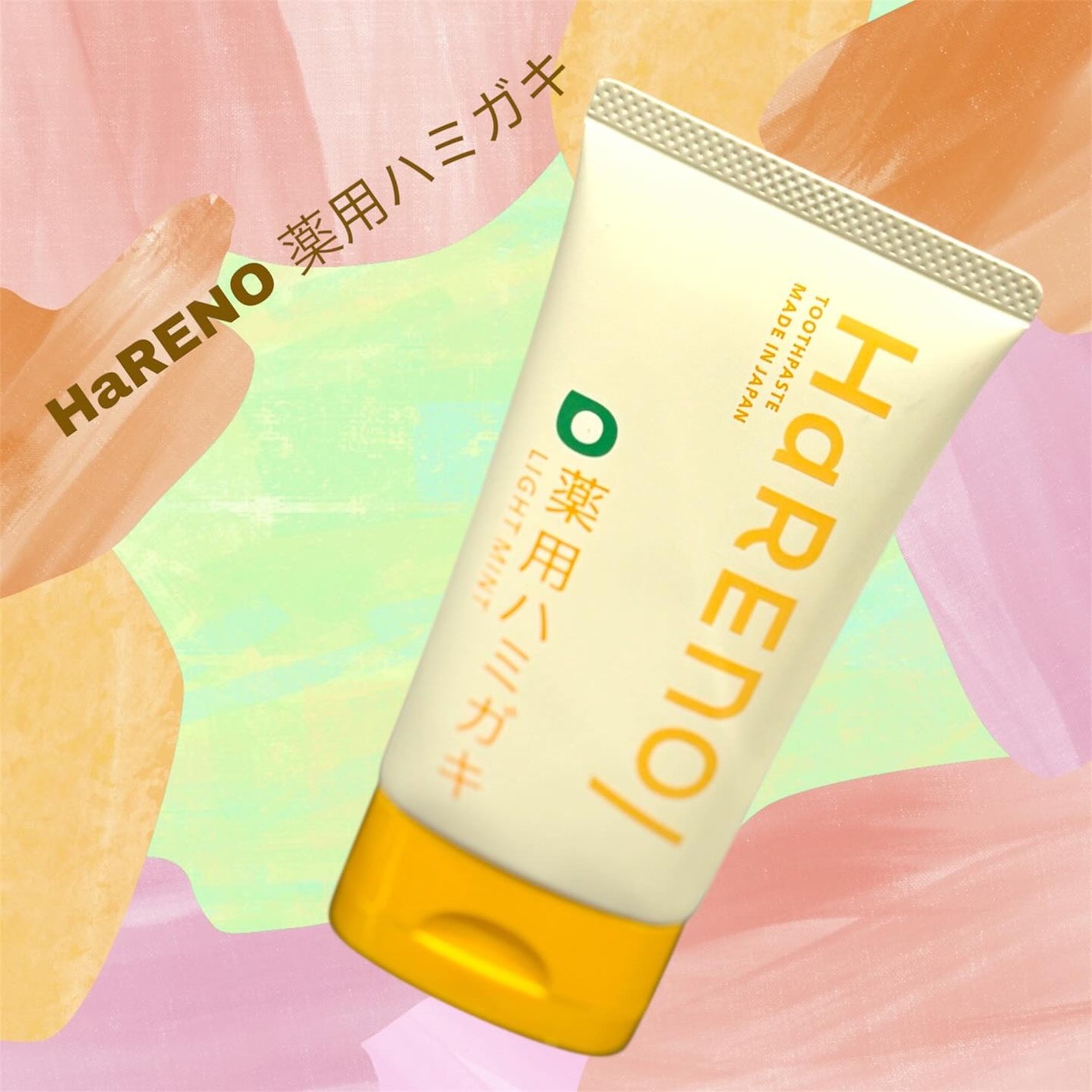 HaRENO 薬用ハミガキ/HaRENO/歯磨き粉を使ったクチコミ(1枚目)