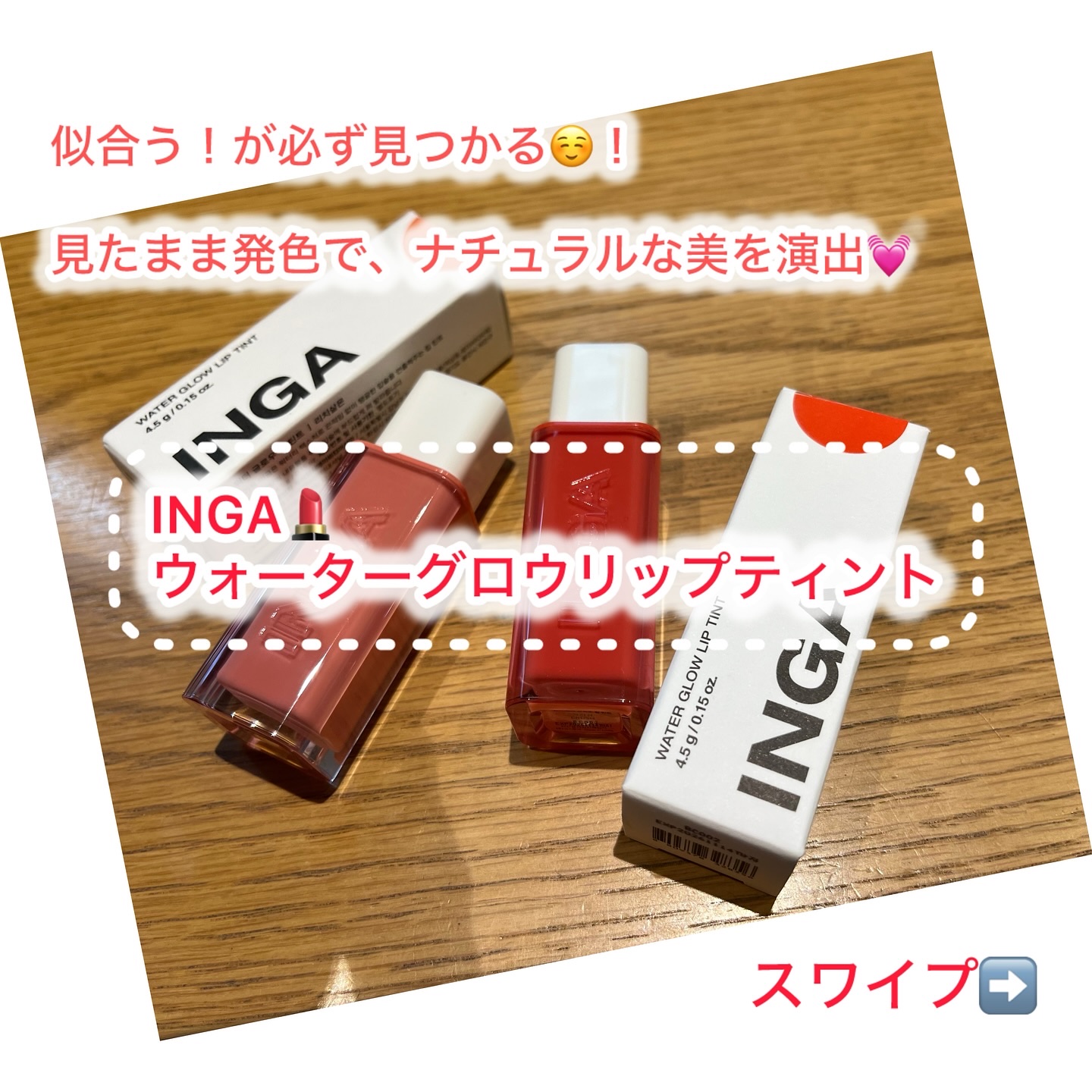 を使ったクチコミ（1枚目）