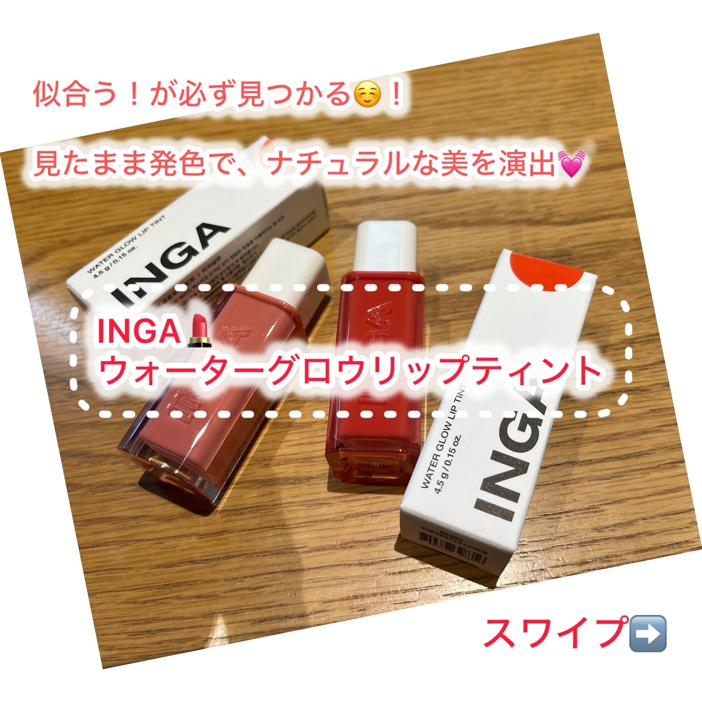 ゆみこ先生🦷 on LIPS 「スワイプ➡️解説➡️動画似合う!が必ず見つかる☺️鮮やかな発色..」(1枚目)