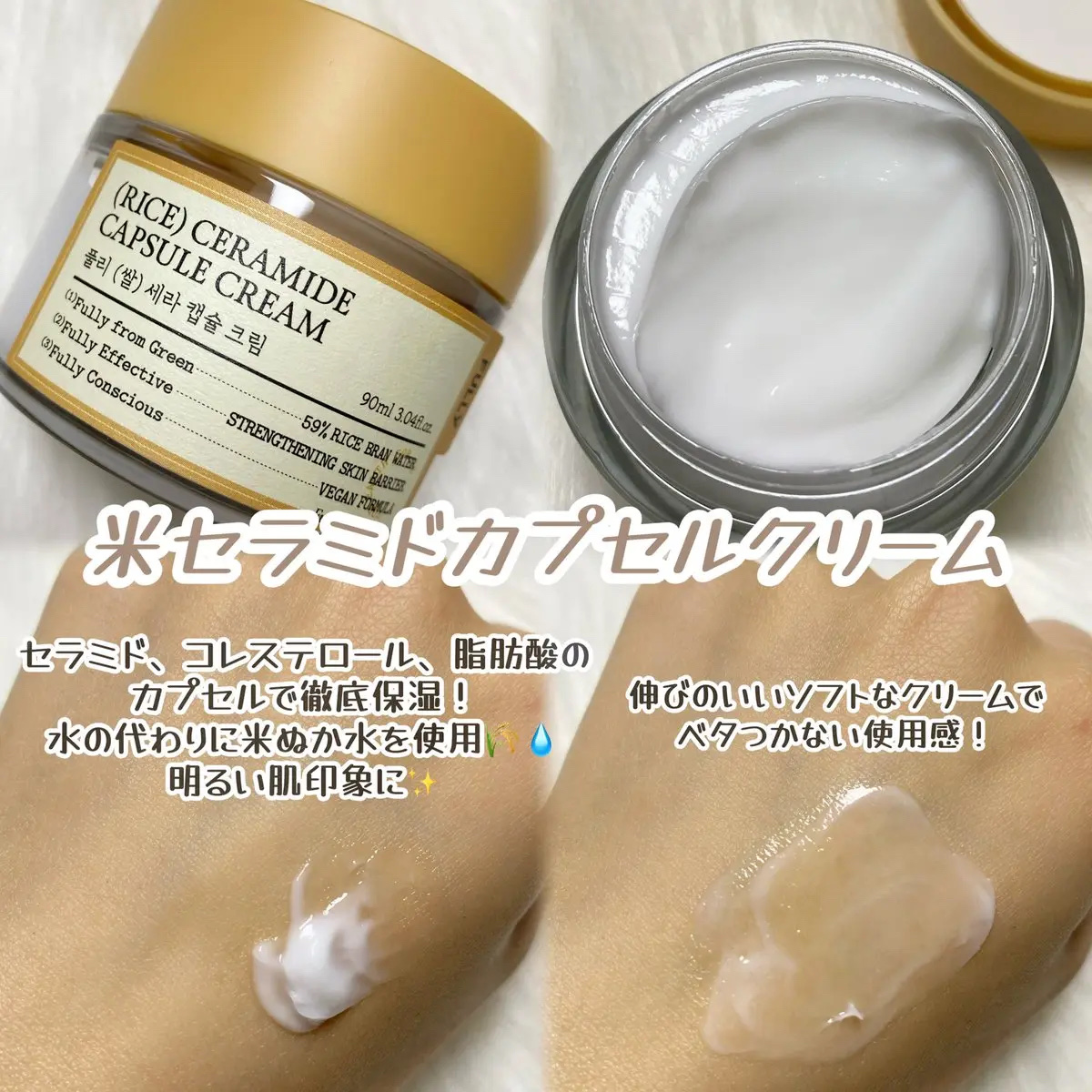 米セラミドエッセンストナー/FULLY/化粧水を使ったクチコミ（3枚目）