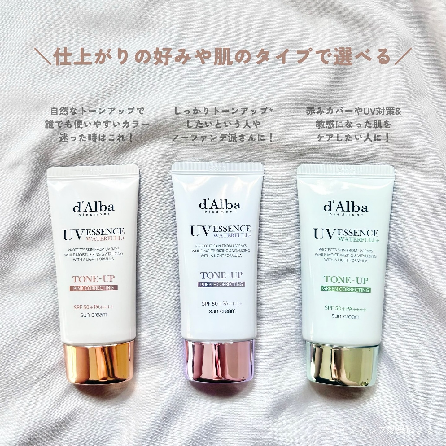 ダルバ ウォータフル トーンアップ サンクリーム(パープル)/ダルバ/日焼け止めクリームを使ったクチコミ（2枚目）