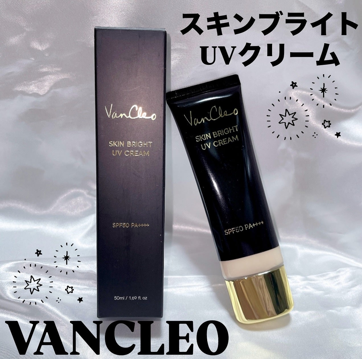 スキンブライトUVクリーム/VanCleo/日焼け止めクリームを使ったクチコミ(1枚目)