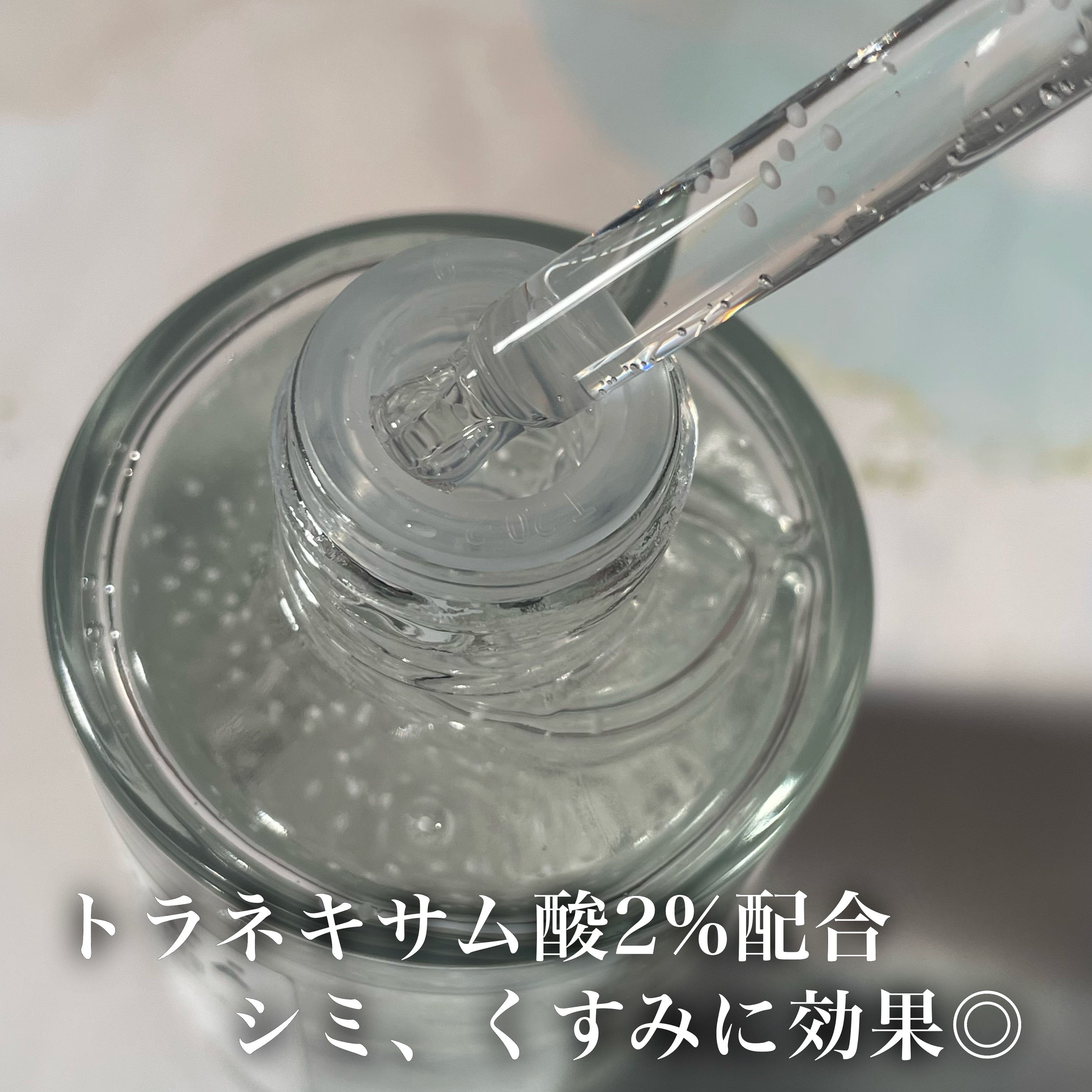 トーンブライトニング カプセルアンプル/SKIN1004/美容液を使ったクチコミ（2枚目）