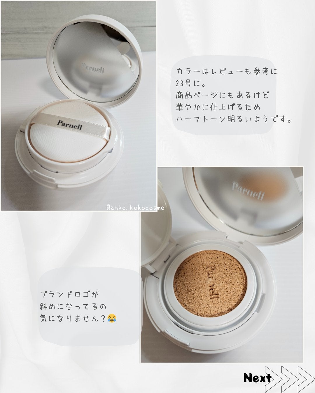 シカマヌ セラム クッションファンデ/parnell/クッションファンデーションを使ったクチコミ(3枚目)