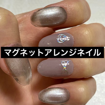 ジェルネイル(ライト対応)/セリア/ジェルネイルを使ったクチコミ(1枚目)
