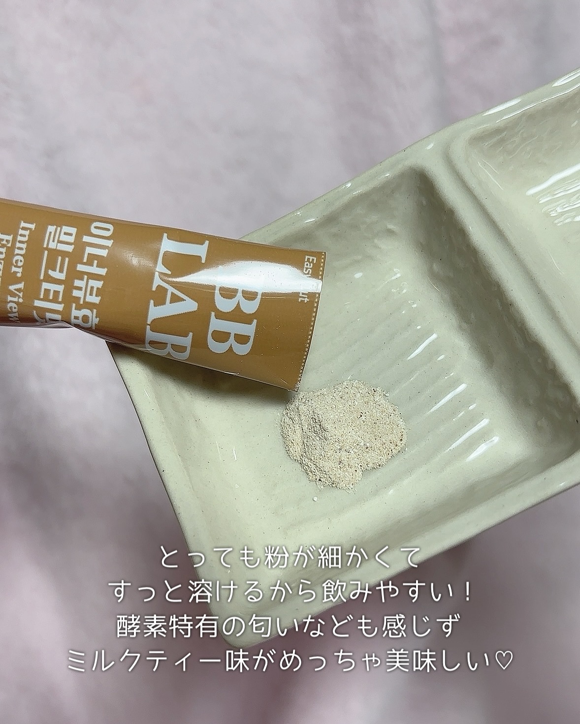 ニュートリワン/Bb lab./美容サプリメントを使ったクチコミ（3枚目）