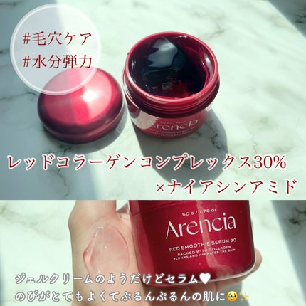 レッドモチセラム30/アレンシア/美容液を使ったクチコミ(2枚目)