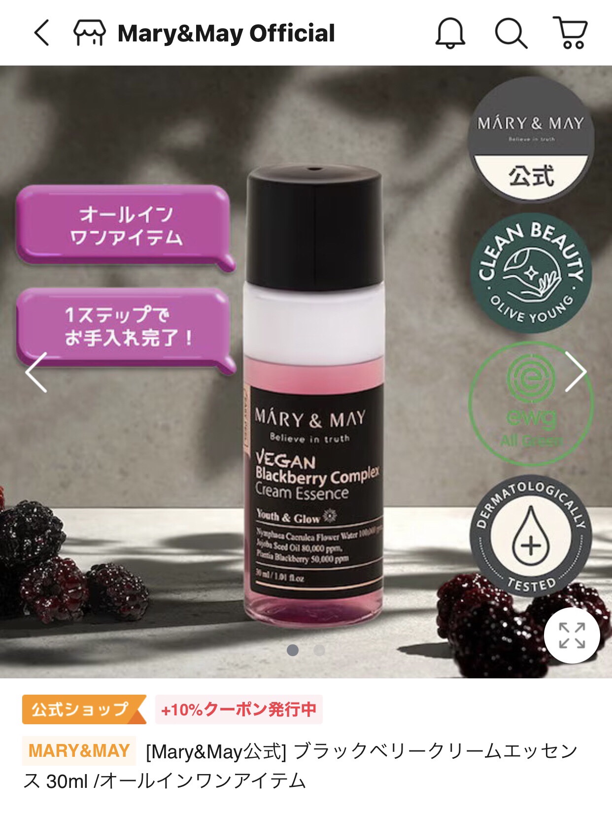 クロライドエプソムソルト/BASSPA/バスグッズを使ったクチコミ（2枚目）