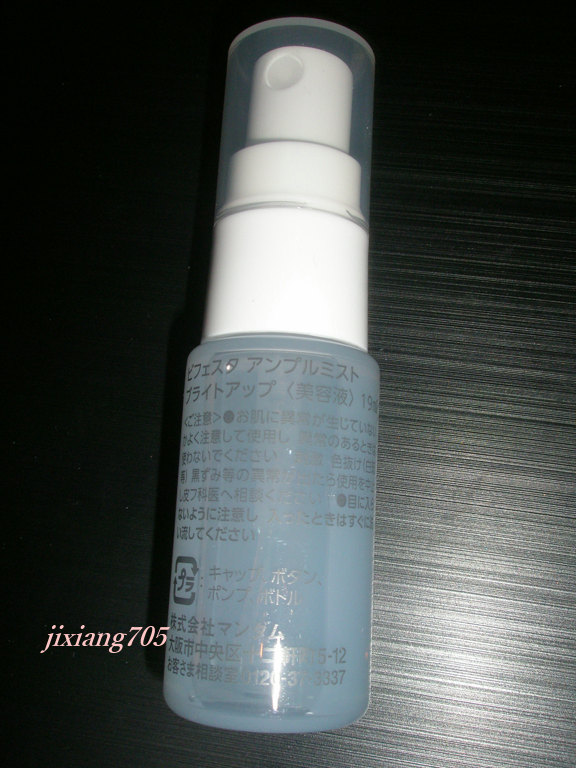 アンプルミスト ブライトアップ/ビフェスタ/美容液を使ったクチコミ（3枚目）