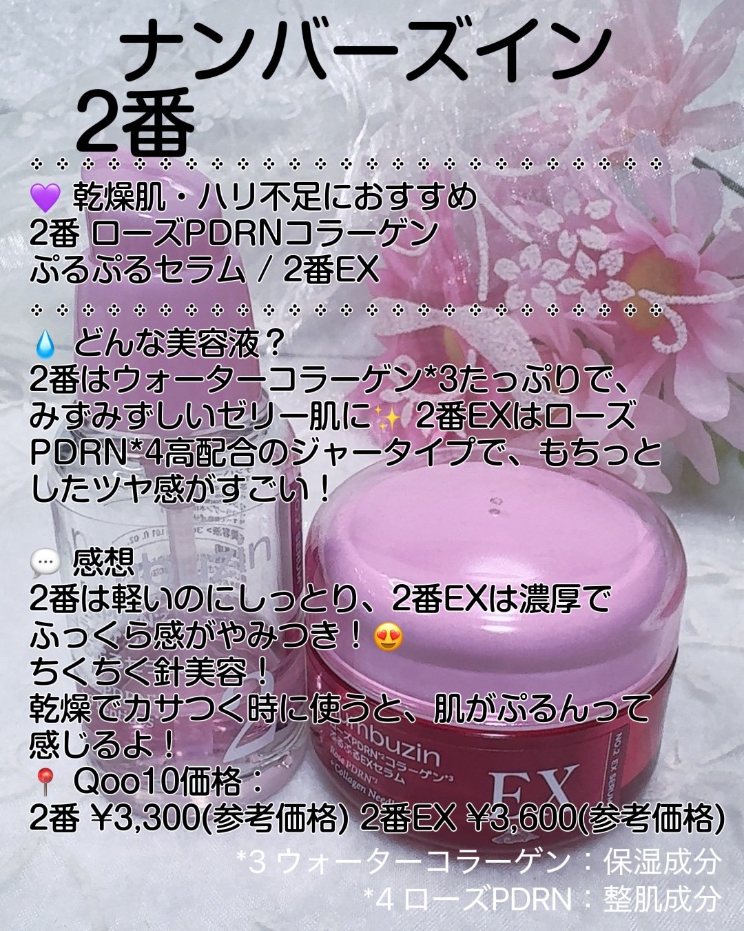 5番 白玉グルタチオンＣ美容液/numbuzin/美容液を使ったクチコミ（3枚目）