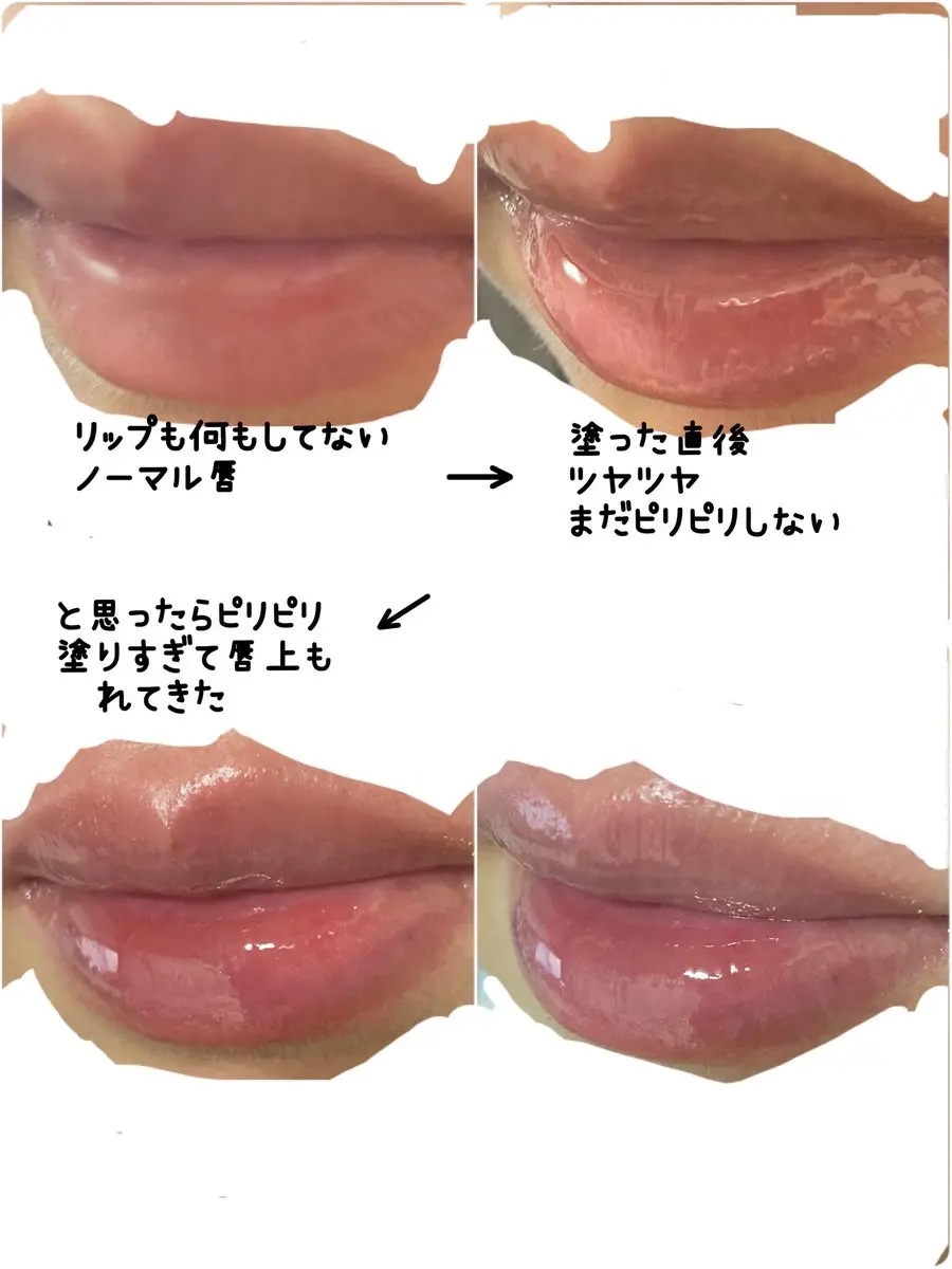 ボリュームリッププランパー/BANILA CO/リッププランパーを使ったクチコミ（3枚目）