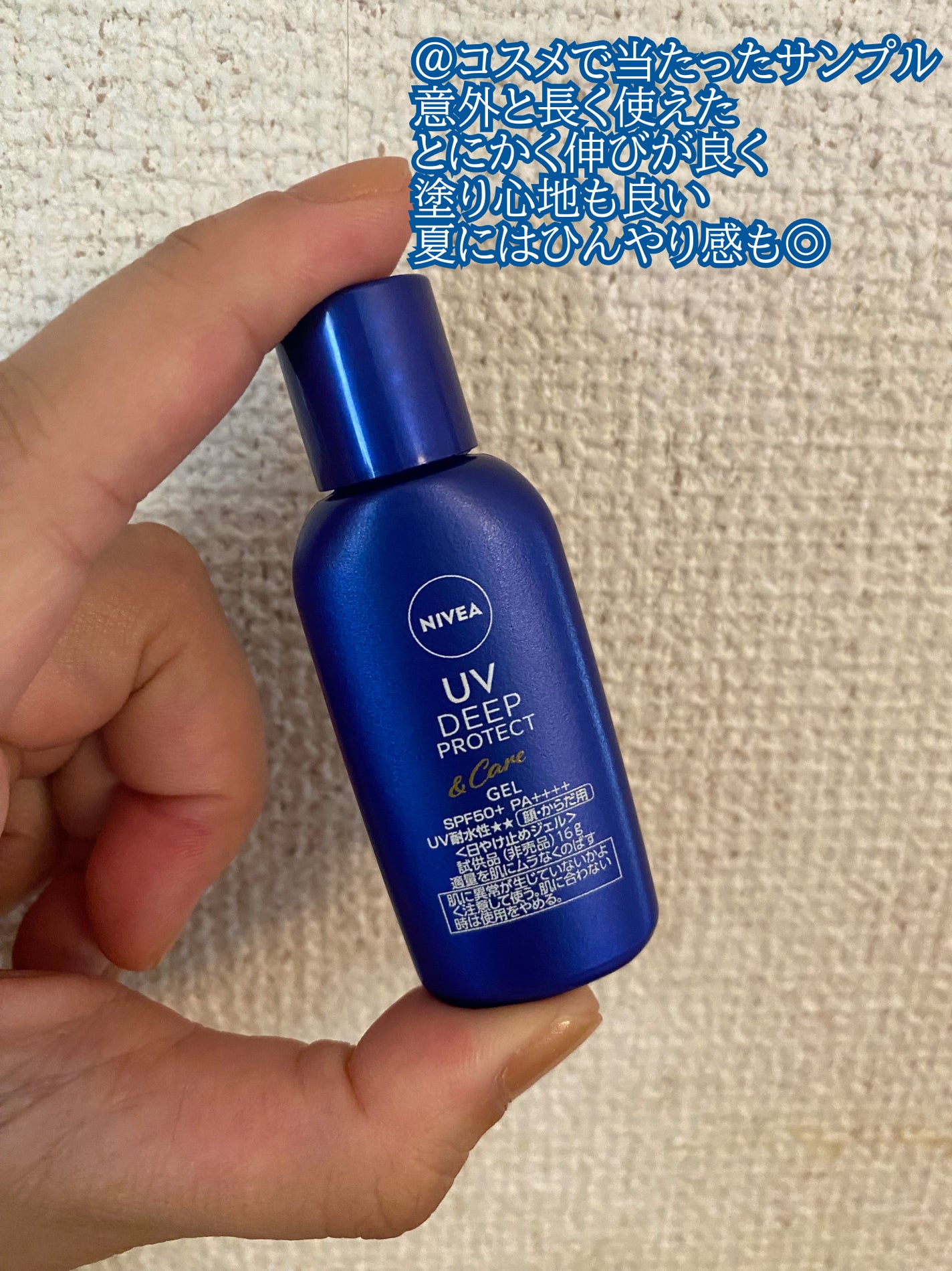 ニベアUV ディープ プロテクト&ケア ジェル/ニベア/日焼け止めジェルを使ったクチコミ(2枚目)