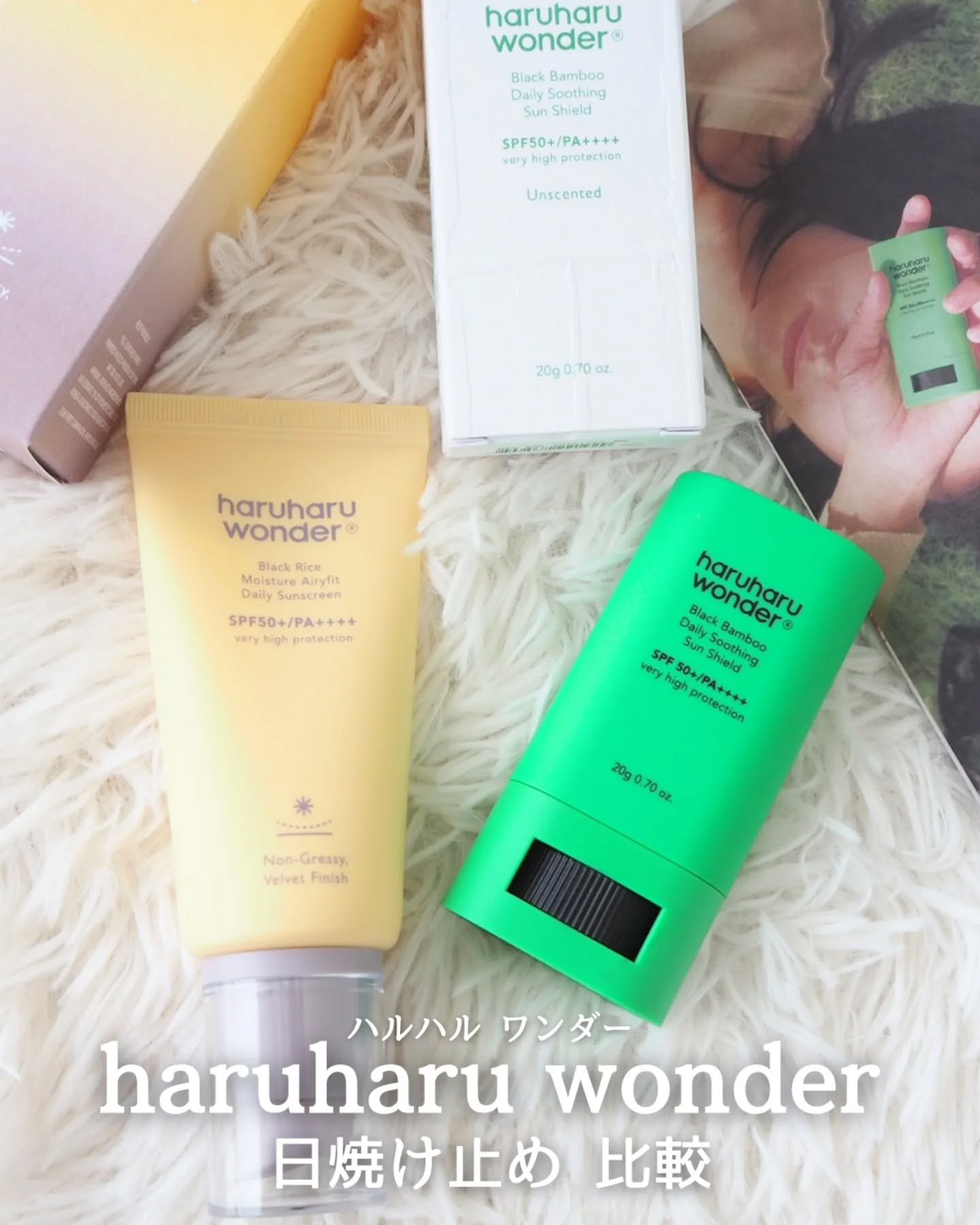 ブラックライスモイスチャーエアリーフィットデイリーサンスクリーン/haruharu wonder/日焼け止めクリームを使ったクチコミ（1枚目）