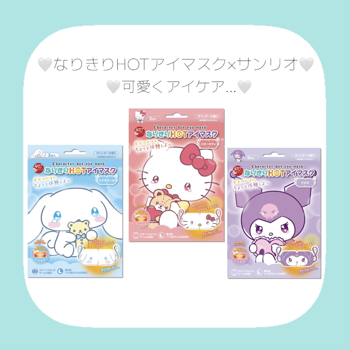 なりきりHOTアイマスク/ART MASK/ホットアイマスクを使ったクチコミ（1枚目）