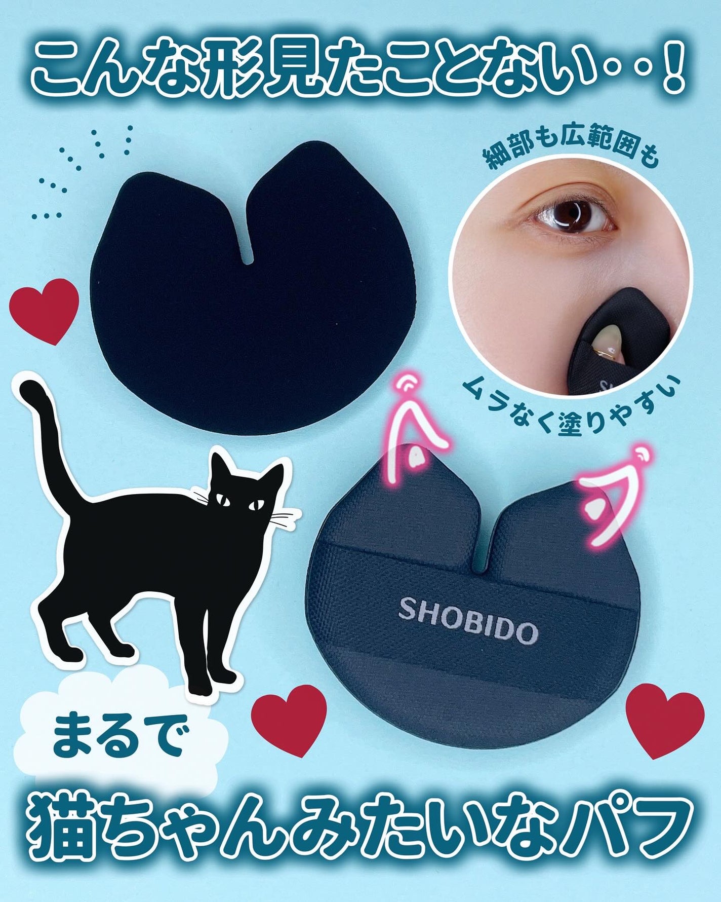 ディテールフィットパフ 2P/SHOBIDO/パフ・スポンジを使ったクチコミ(1枚目)