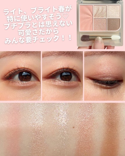 フェイスアイパレット/CEZANNE/アイシャドウを使ったクチコミ(9枚目)