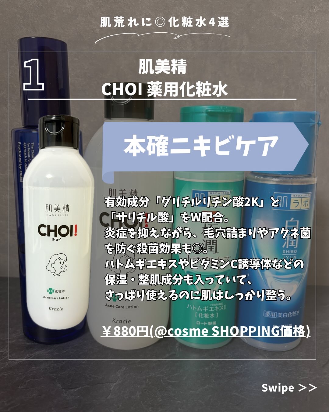 薬用 極潤 スキンコンディショナー/肌ラボ/化粧水を使ったクチコミ（2枚目）