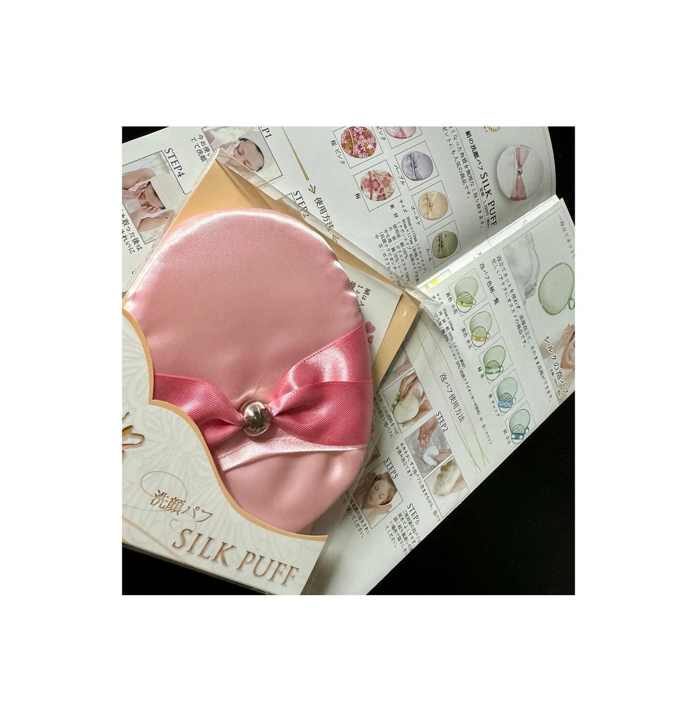 洗顔パフ SILK PUFF リボンタイプ/肌清 HADASEI/その他を使ったクチコミ(1枚目)