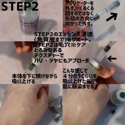 プロバイオダーム™ コラーゲン リモデリング ブースターショット プログラム/BIOHEAL BOH/美容液を使ったクチコミ(3枚目)
