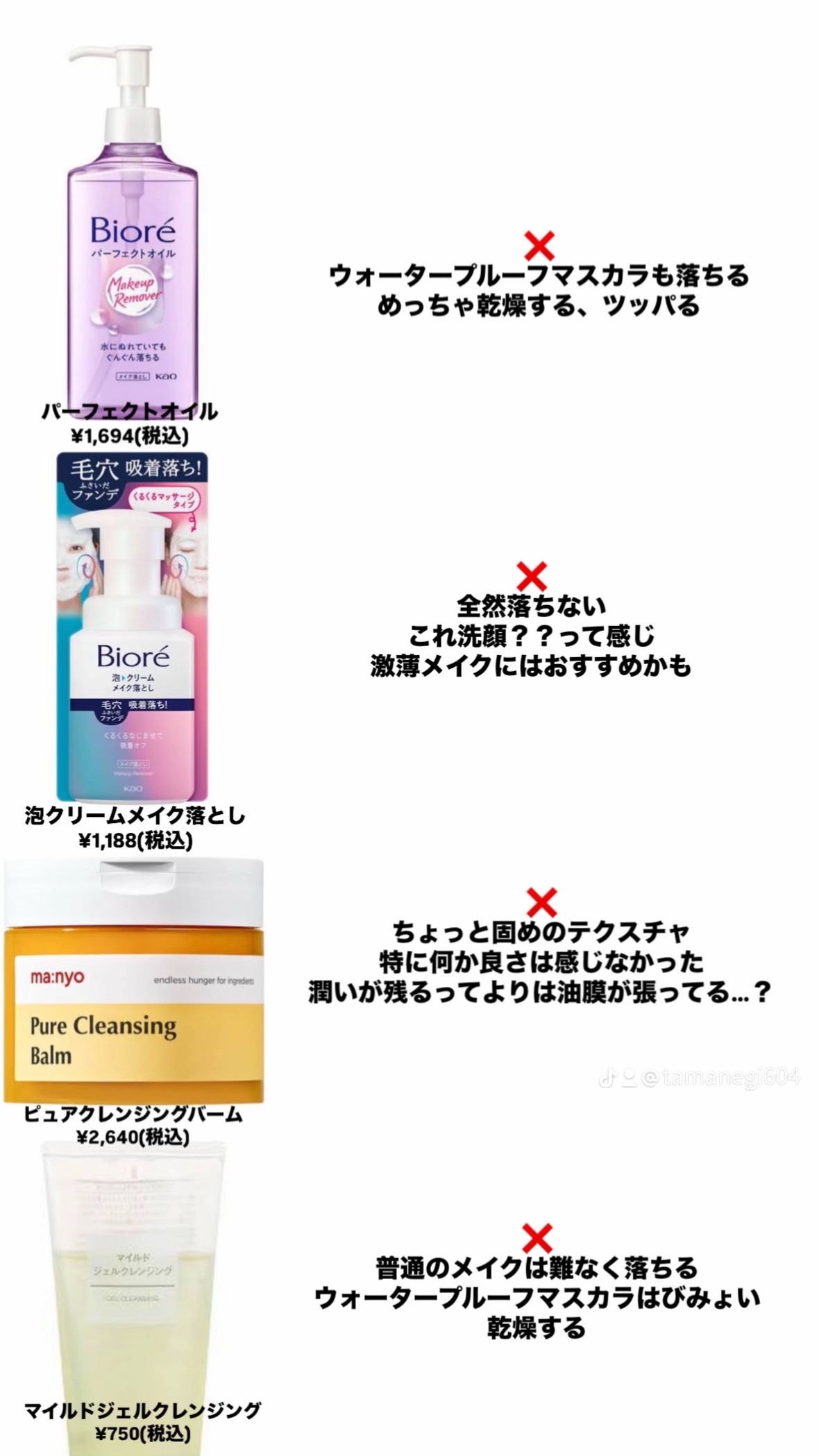 メイクとろりんなで落ちジェル/ビオレ/クレンジングジェルを使ったクチコミ（2枚目）