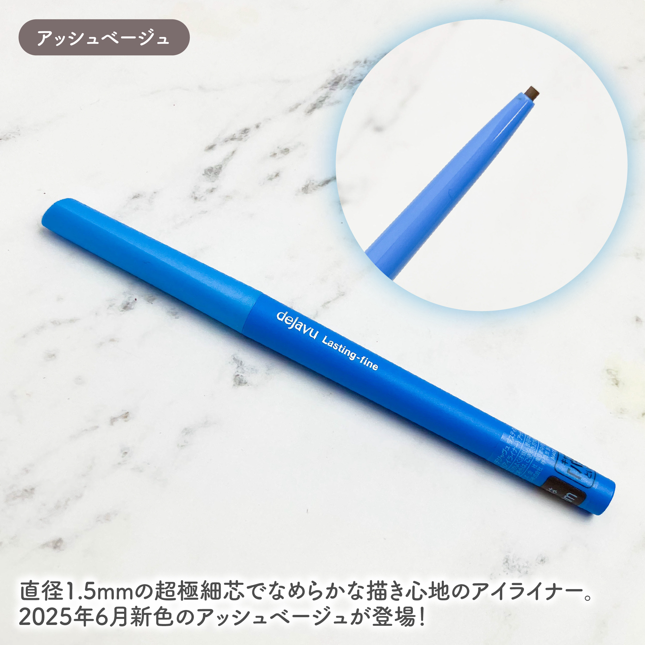 「密着アイライナー」極細クリームペンシル/デジャヴュ/ペンシルアイライナーを使ったクチコミ（2枚目）