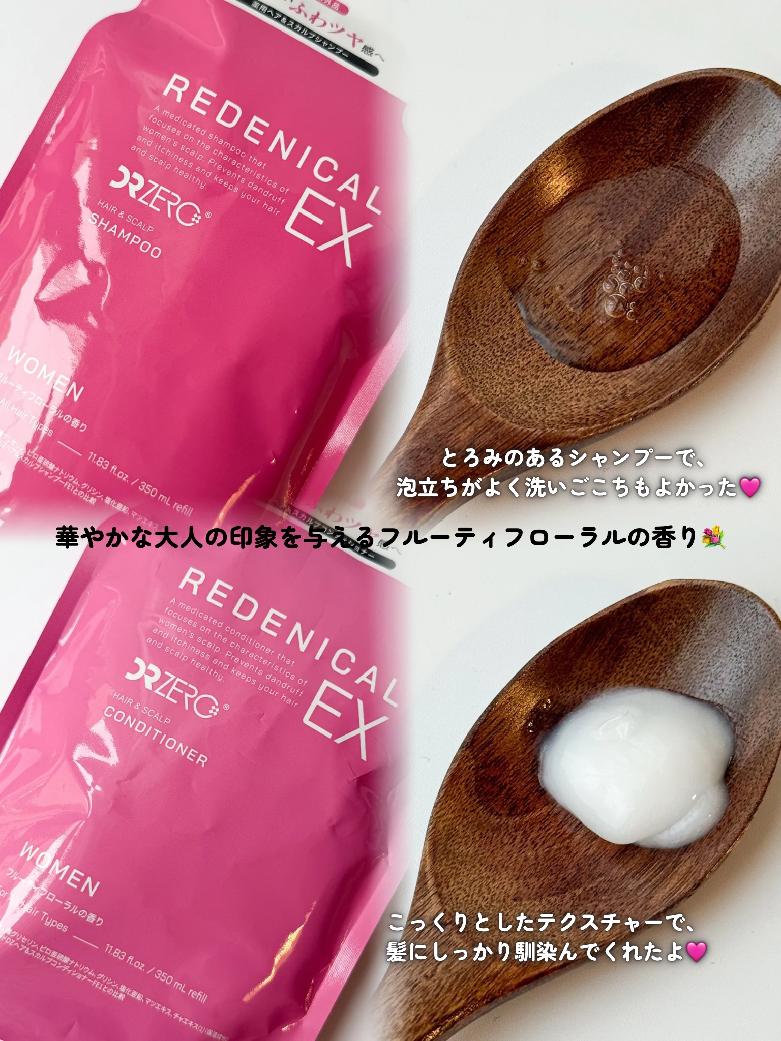 リデニカル EX ヘア&スカルプシャンプー／コンディショナー 女性用/DRZERO/市販シャンプーを使ったクチコミ（3枚目）