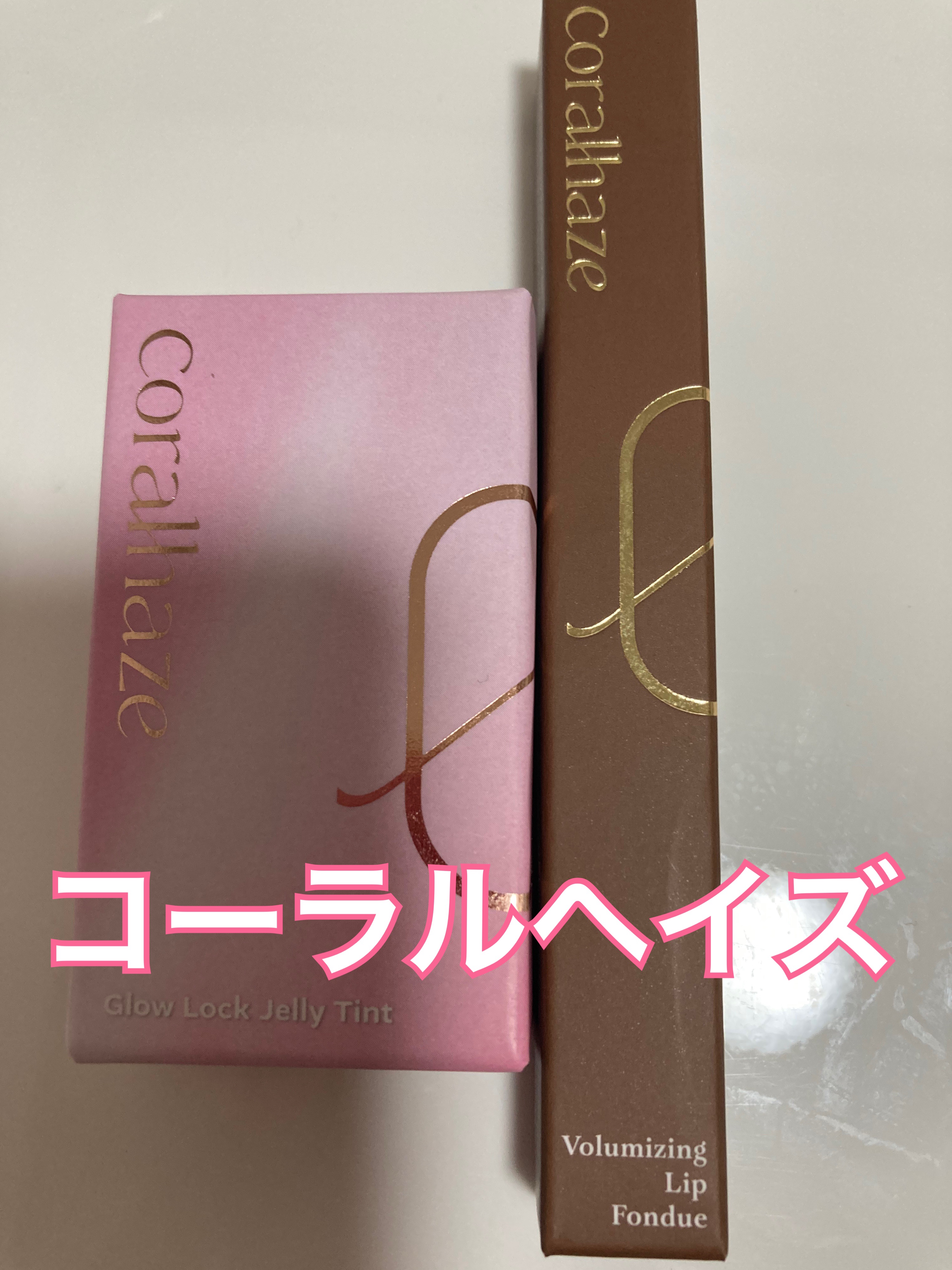 ボリューマイジングフォンデュリップ D01 インテンション/Coralhaze/口紅を使ったクチコミ（1枚目）