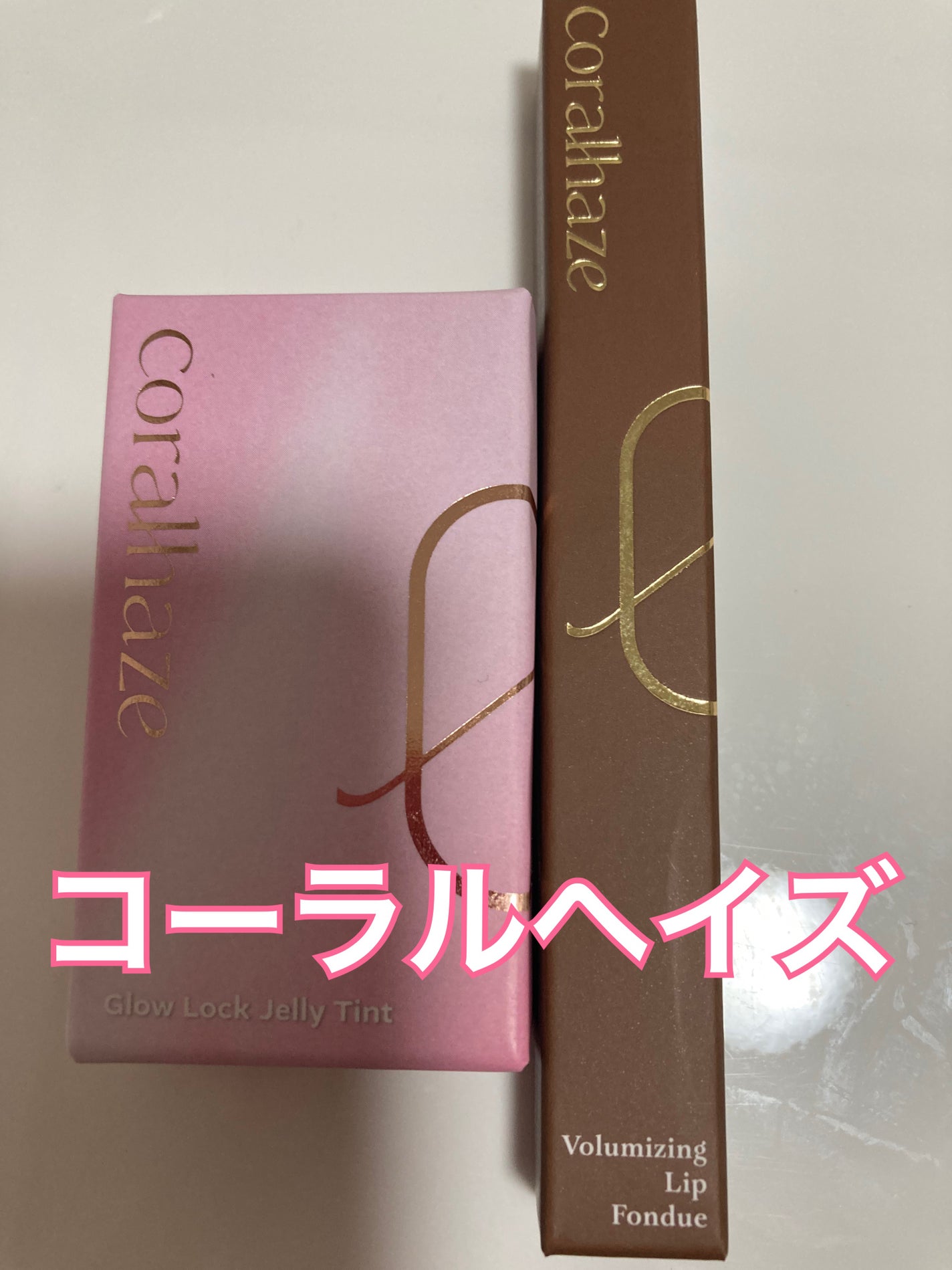 ボリューマイジングフォンデュリップ/Coralhaze/口紅を使ったクチコミ(1枚目)