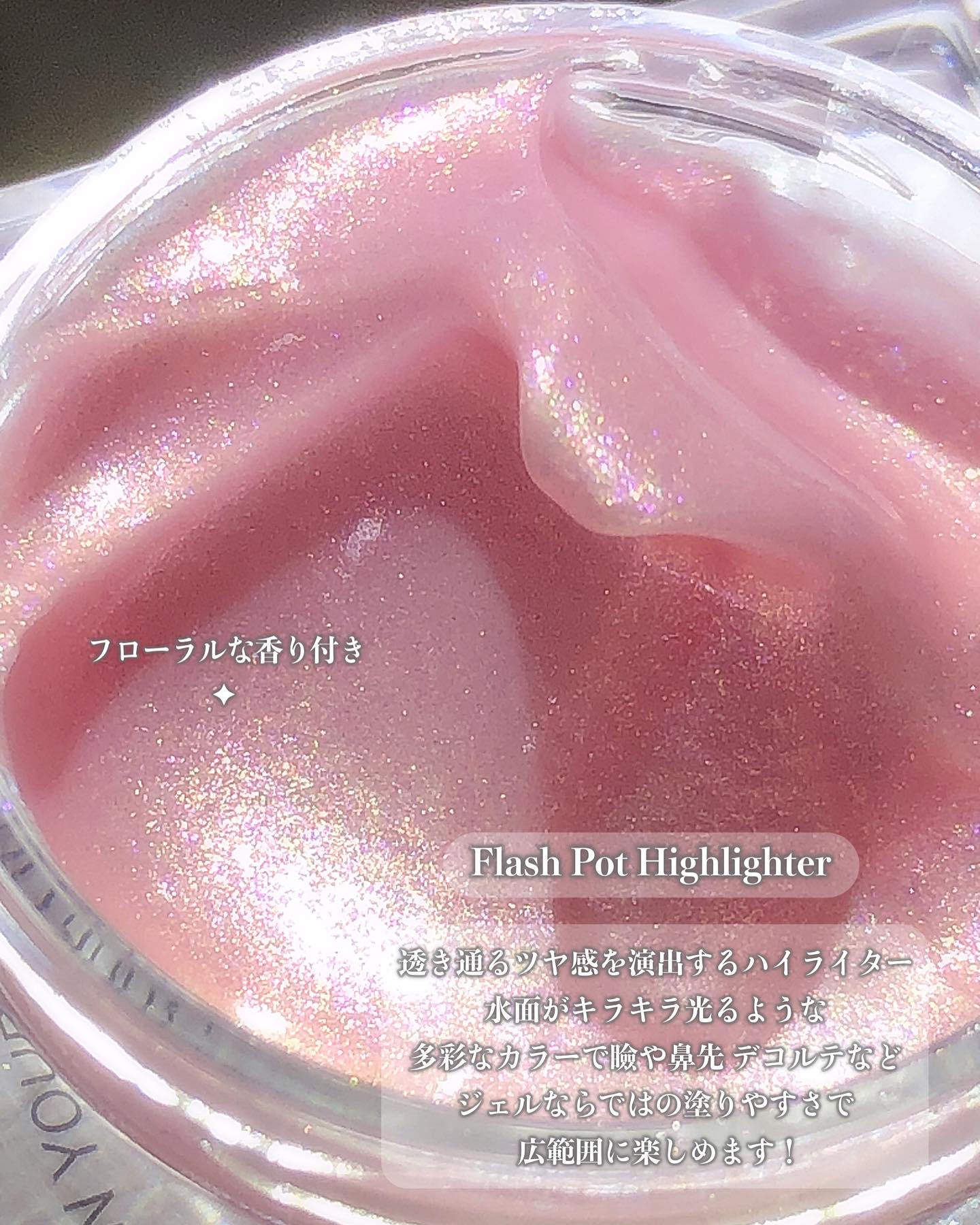 フラッシュポットハイライト/Lummir/クリームハイライトを使ったクチコミ（2枚目）