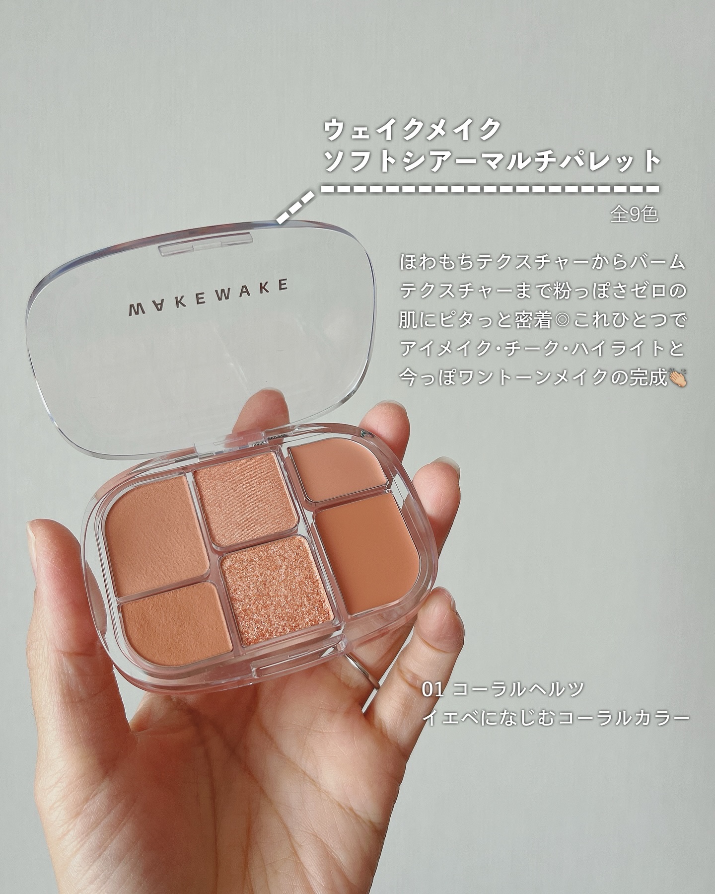 ウォータフルグロウティント 02 ティーンメロウ/wakemake/リップティントを使ったクチコミ（2枚目）