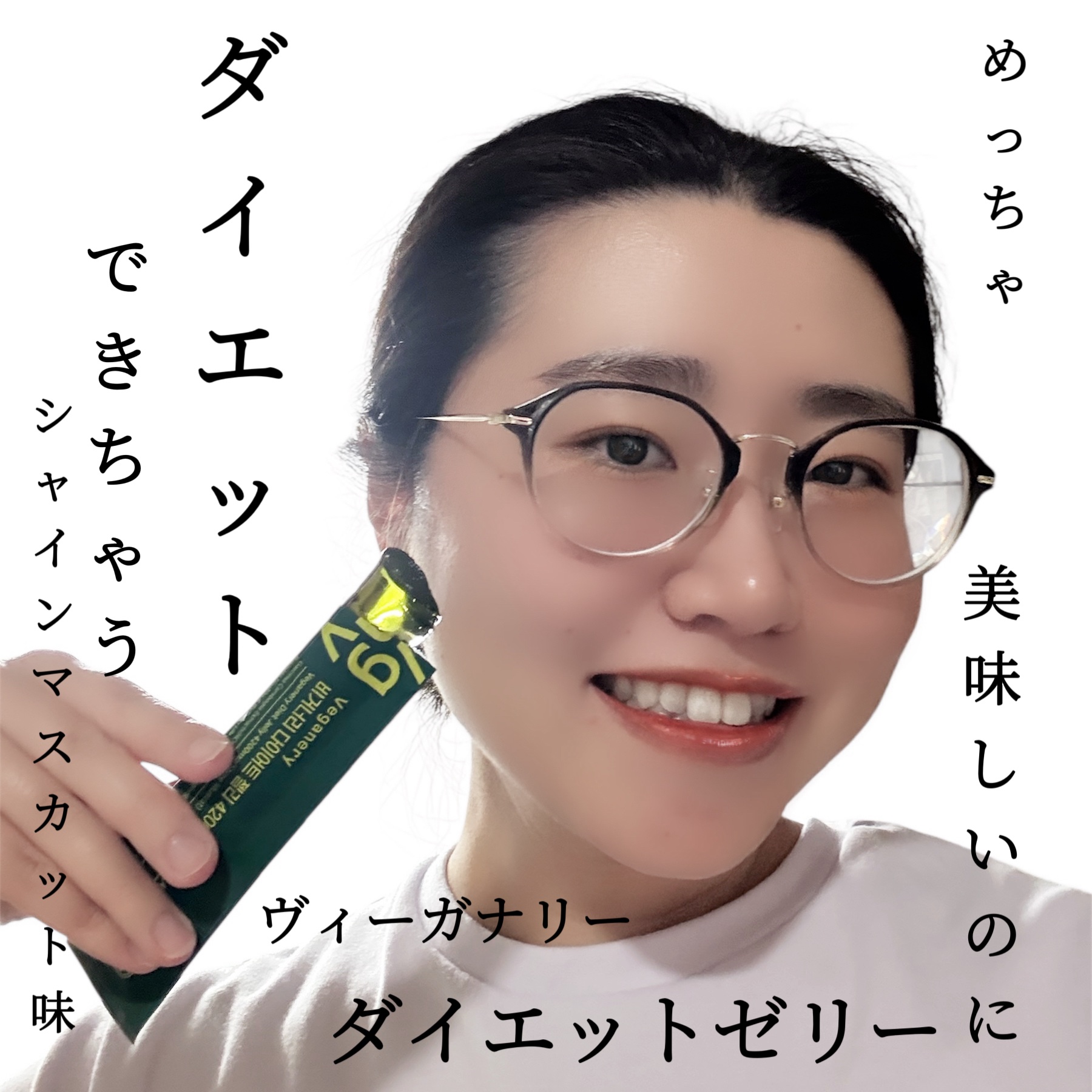 ヴィーガナリー ダイエットゼリー/ダルバ/バランス栄養食を使ったクチコミ（1枚目）