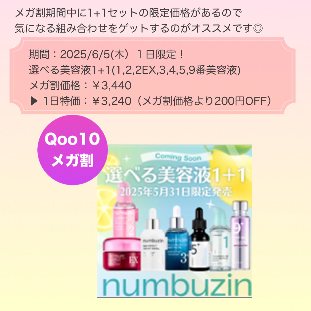 5番 白玉グルタチオンＣ美容液/numbuzin/美容液を使ったクチコミ（3枚目）