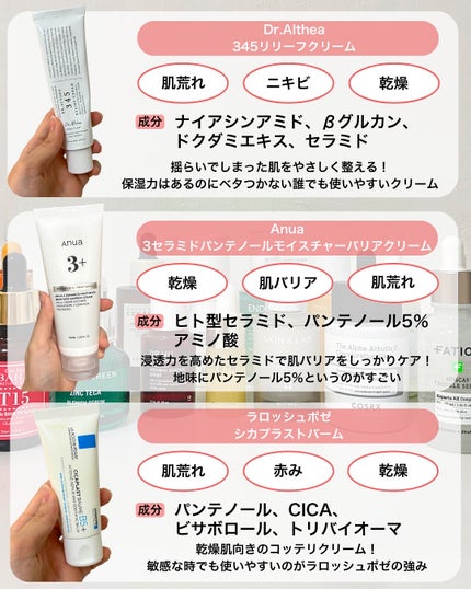 なぎ | スキンケア薬剤師 on LIPS 「Qoo10メガ割👑肌悩み別クリーム✨自分の肌なやみに合ったクリ..」(6枚目)