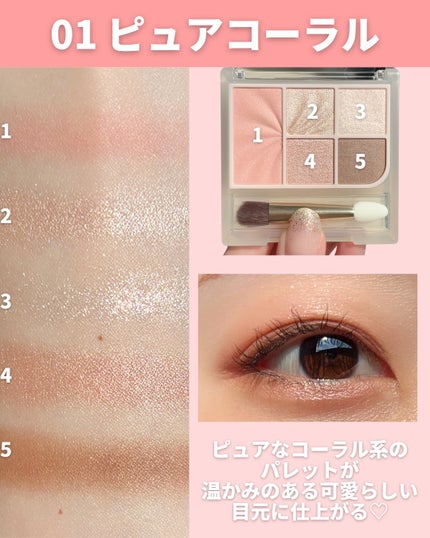 フェイスアイパレット/CEZANNE/アイシャドウを使ったクチコミ(4枚目)