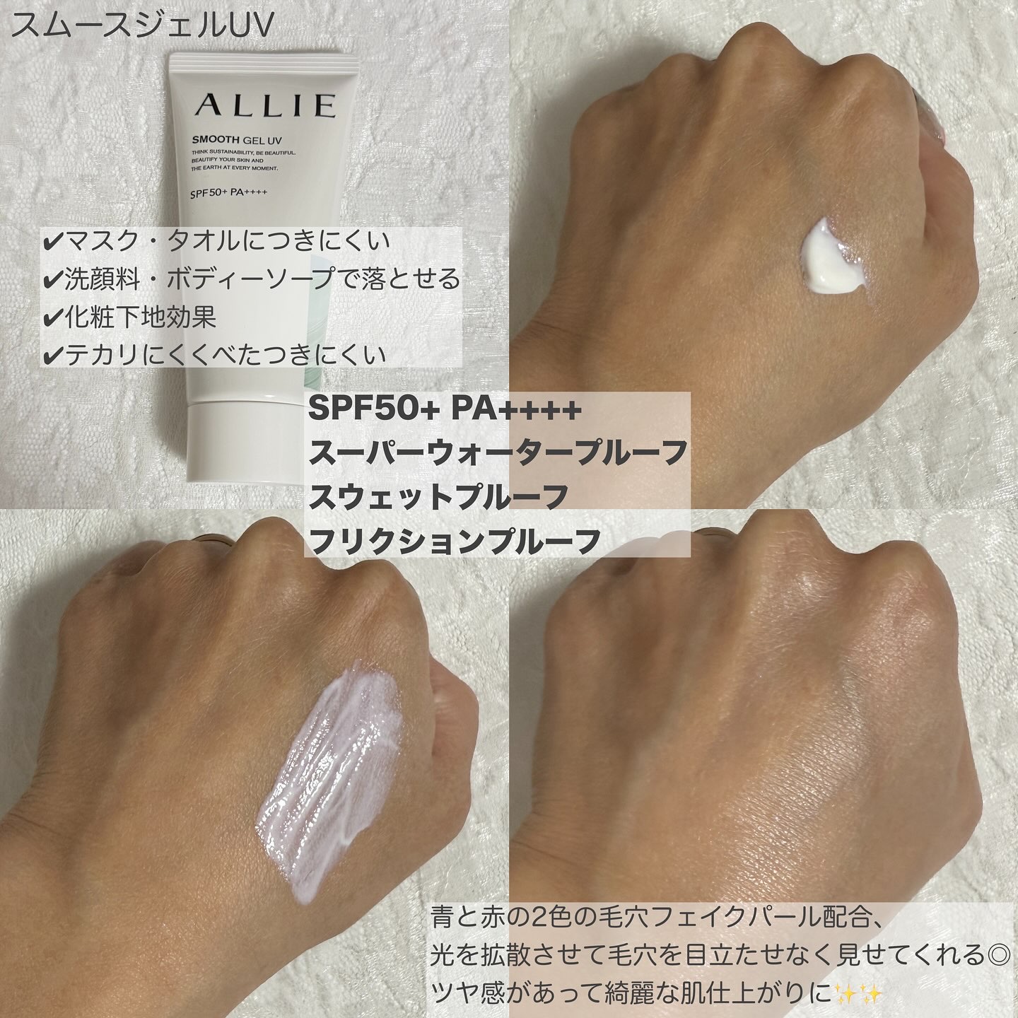 アリィー クロノビューティ ジェルUV EX/アリィー/日焼け止めジェルを使ったクチコミ（3枚目）