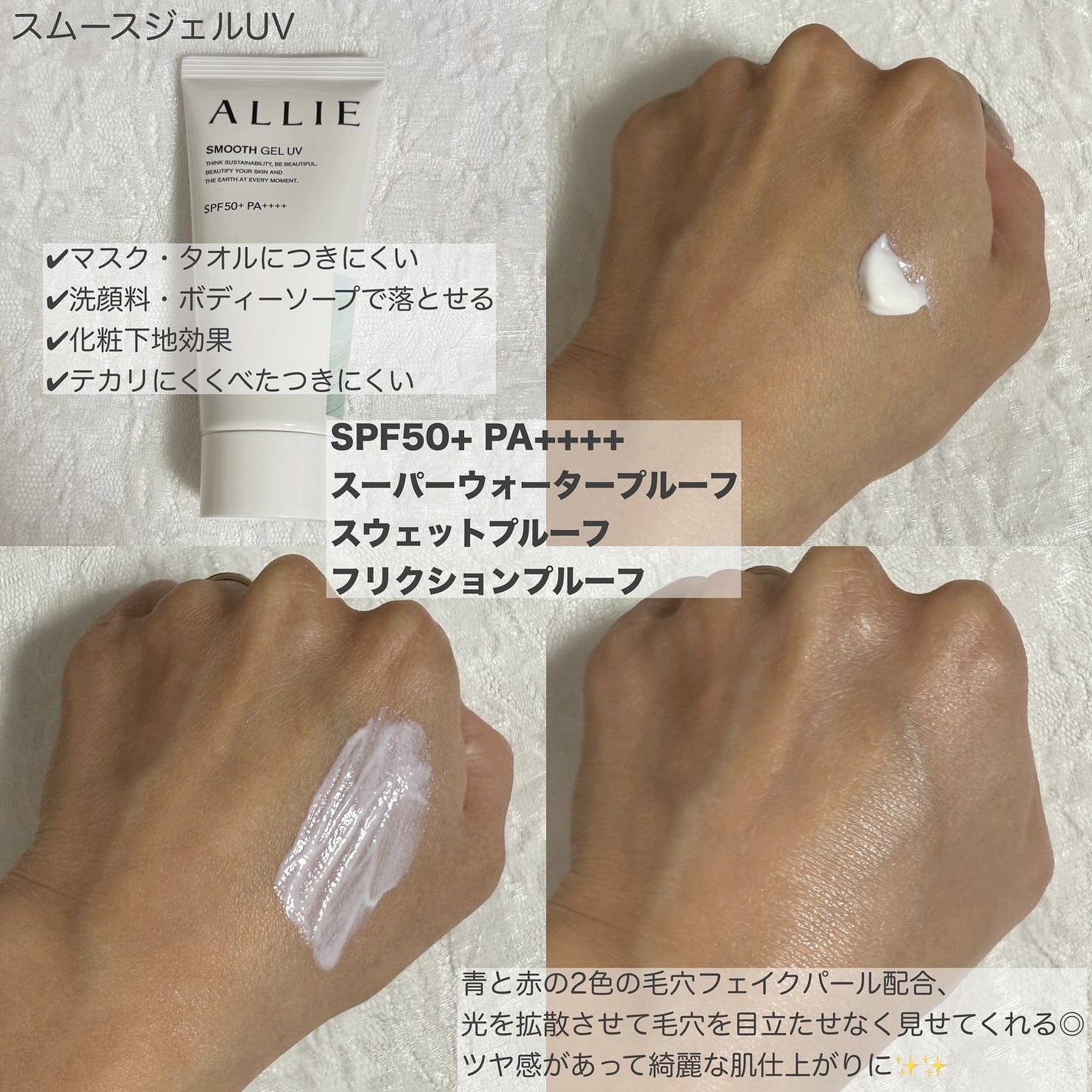 アリィー クロノビューティ ジェルUV EX/アリィー/日焼け止めジェルを使ったクチコミ(3枚目)