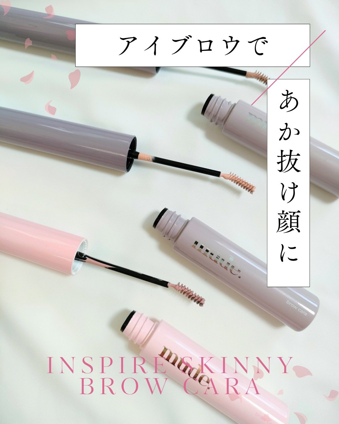 インスパイアスキニーブロウカラ/mude./眉マスカラを使ったクチコミ（1枚目）