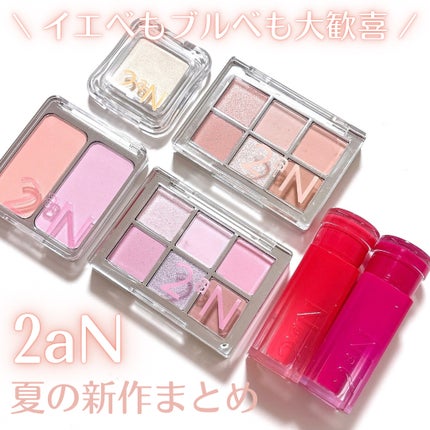 デュアルチーク/2aN/パウダーチークを使ったクチコミ(1枚目)
