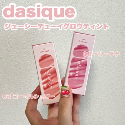 ジューシーデューイグロウティント/dasique/リップティントを使ったクチコミ(2枚目)