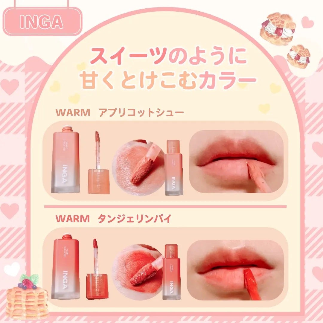 ベルベットシューティント/INGA/リップティントを使ったクチコミ(2枚目)