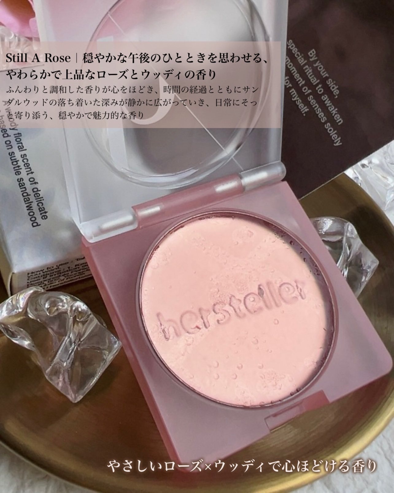 Nearby Scented Balm Still A Rose/Hersteller/香水(その他)を使ったクチコミ（3枚目）