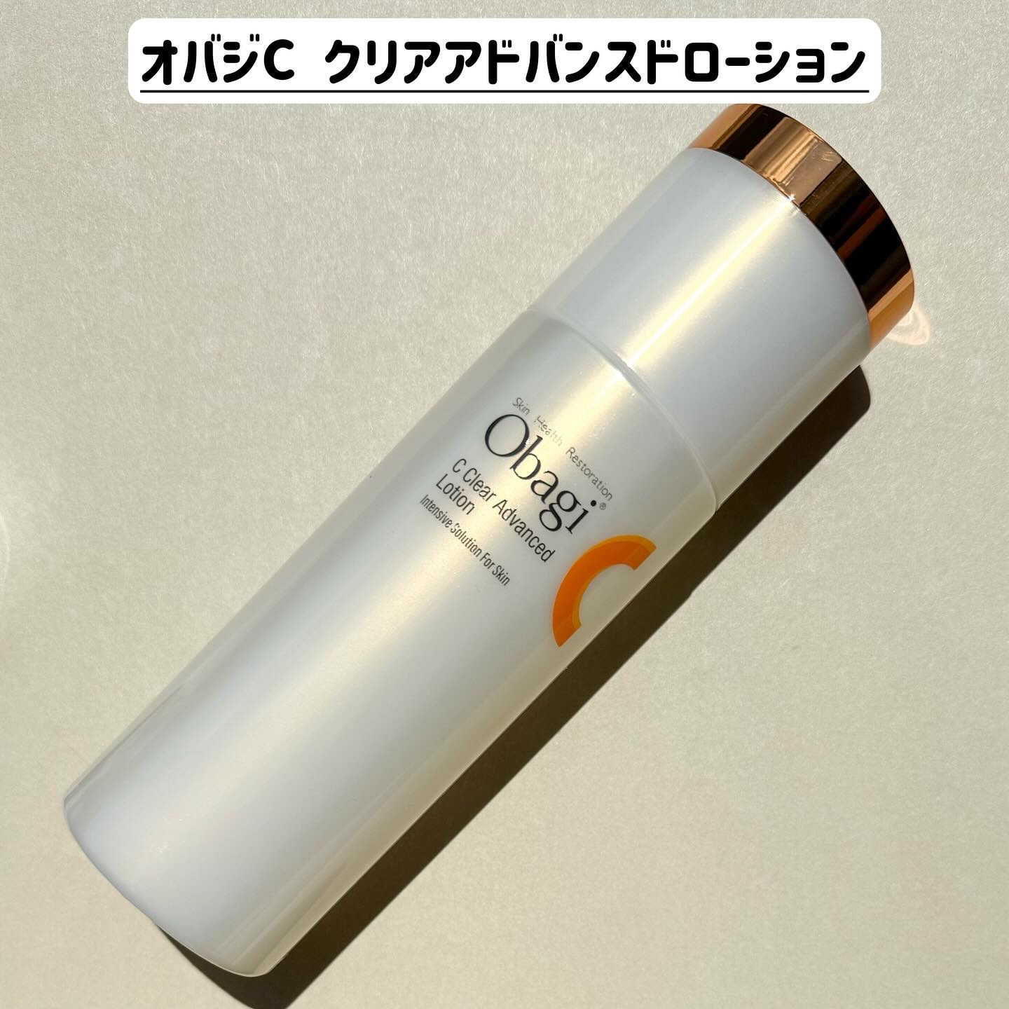 オバジC10セラム/オバジ/美容液を使ったクチコミ（2枚目）