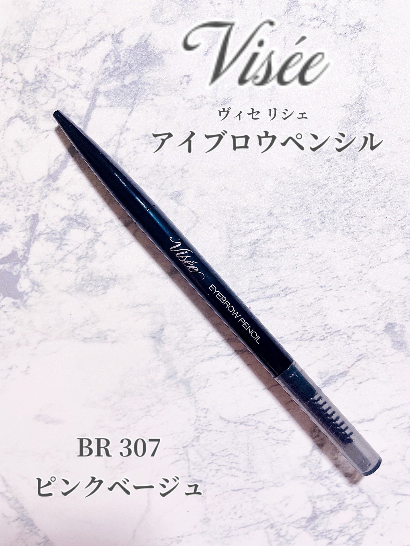 リシェ アイブロウペンシルS/Visée/アイブロウペンシルを使ったクチコミ(2枚目)