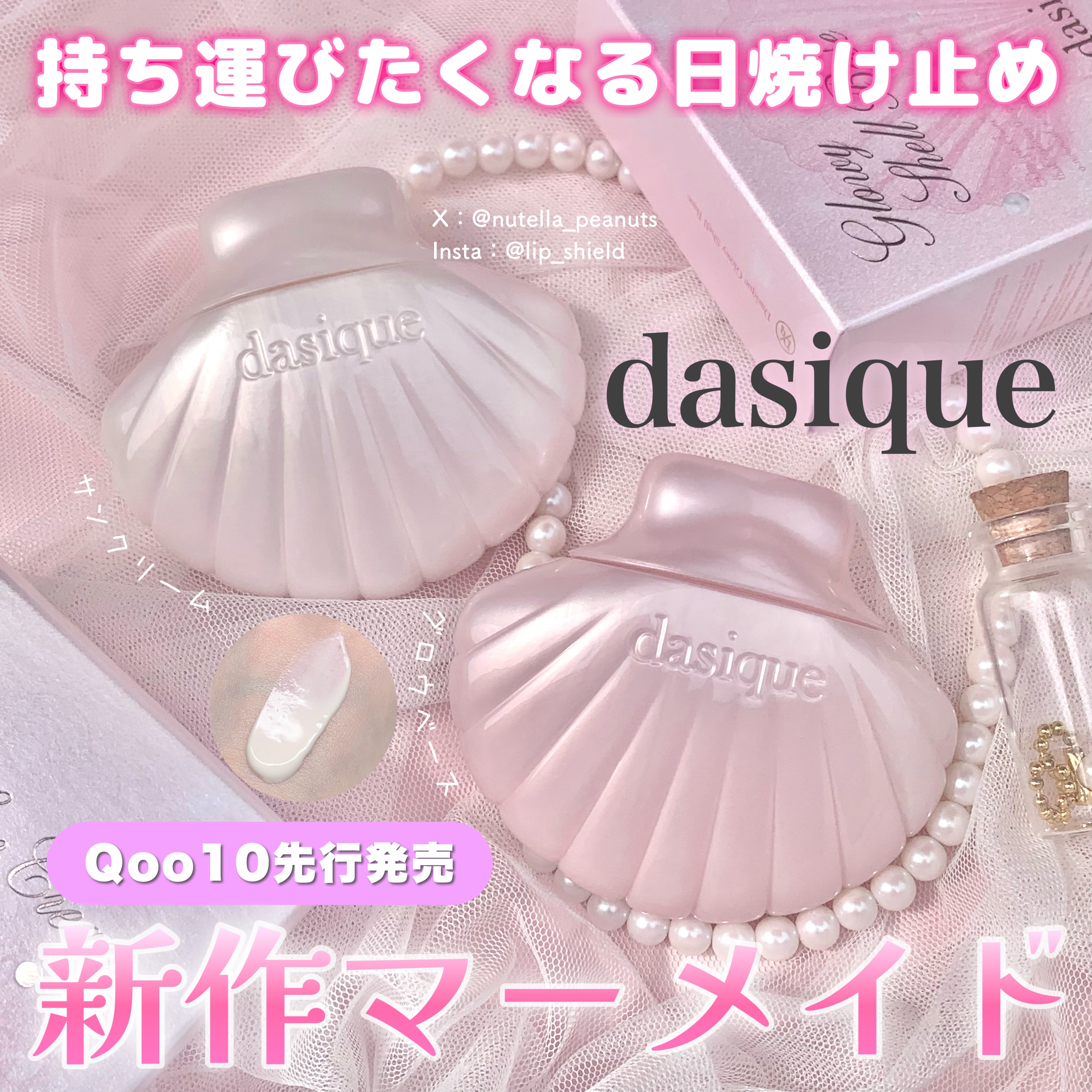 グロイシェルベース/dasique/化粧下地を使ったクチコミ（1枚目）
