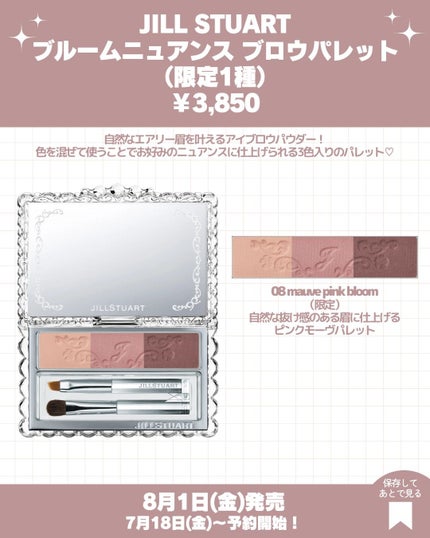 ジルスチュアート ムースブロウマスカラ/JILL STUART/眉マスカラを使ったクチコミ(8枚目)