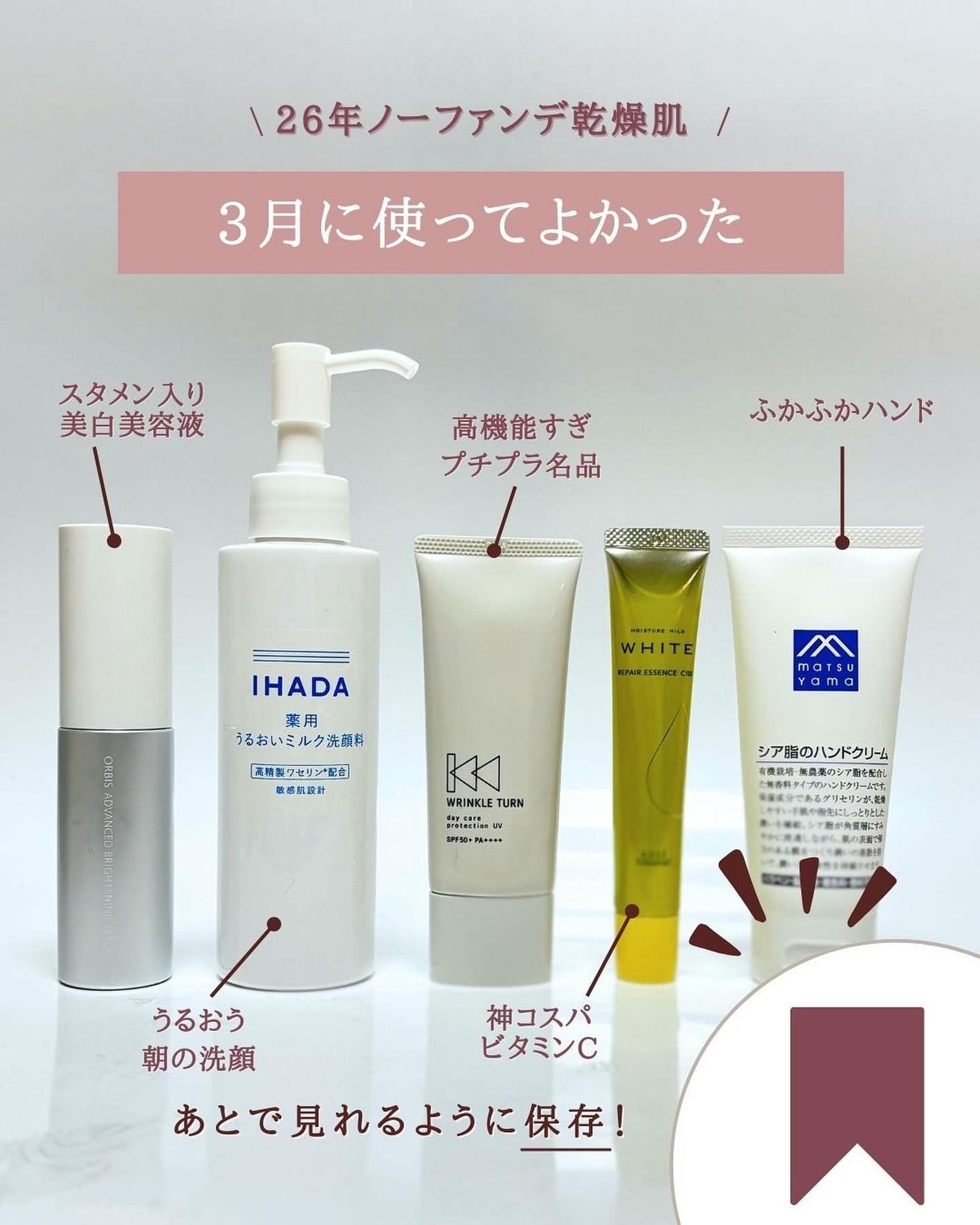 ゆん|元化粧品研究|ノーファンデ肌 on LIPS 「@yun.skincare_←バズに惑わされないスキンケア今回..」(7枚目)