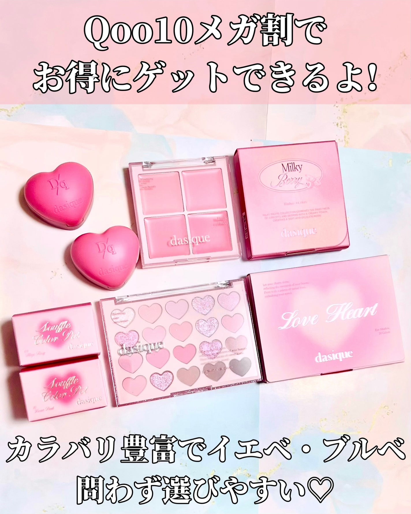 riyon⚚ on LIPS 「Qoo10メガ割これチェックして💓/🤍dasique⚫︎ムード..」(10枚目)